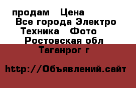 polaroid impulse portraid  продам › Цена ­ 1 500 - Все города Электро-Техника » Фото   . Ростовская обл.,Таганрог г.